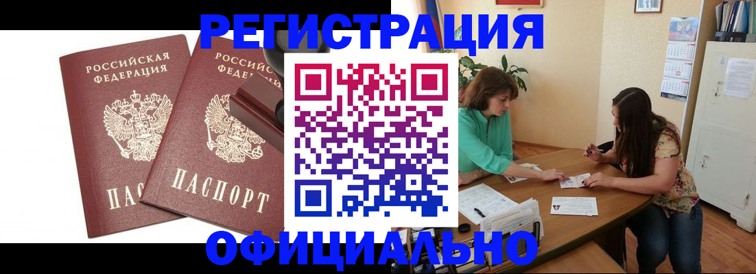 прописка для школы в Ленинск-Кузнецком