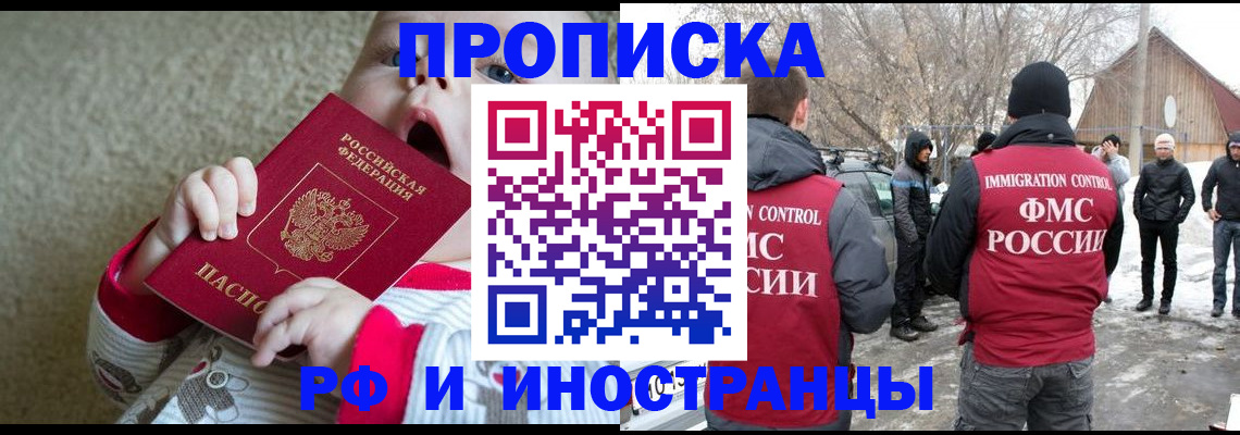 миграционный учет в Ленинск-Кузнецком