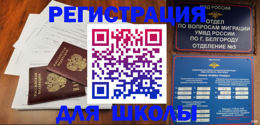прописка поиск в Ленинск-Кузнецком