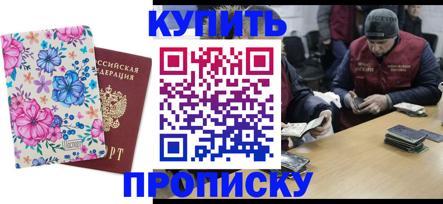 прописка регистрация в Ленинск-Кузнецком