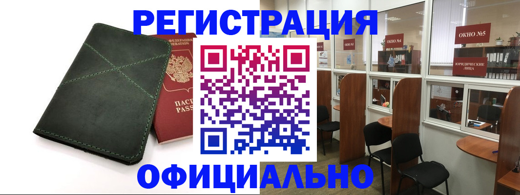 временная регистрация законно в Ленинск-Кузнецком