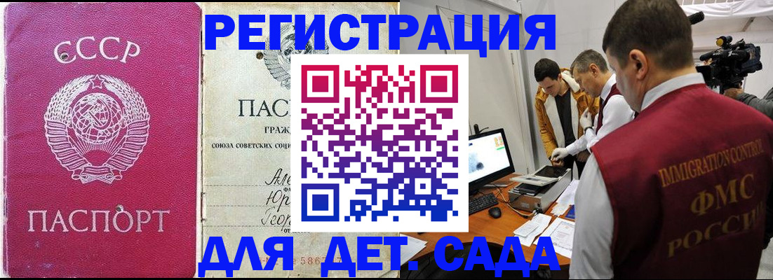 временная прописка в Ленинск-Кузнецком