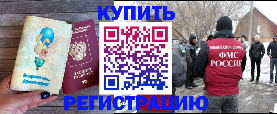 временная регистрация законно в Ленинск-Кузнецком