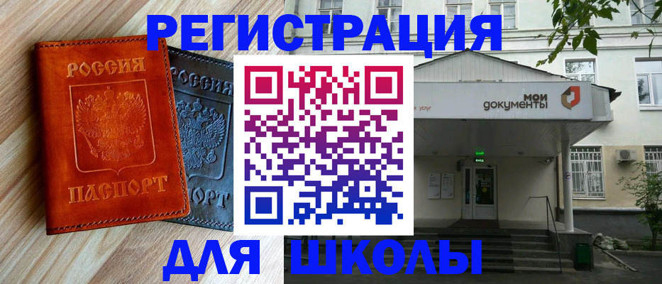 прописка паспорт в Ленинск-Кузнецком